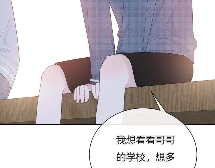 你的目光 - 第35話 消失的他(2/3) - 4