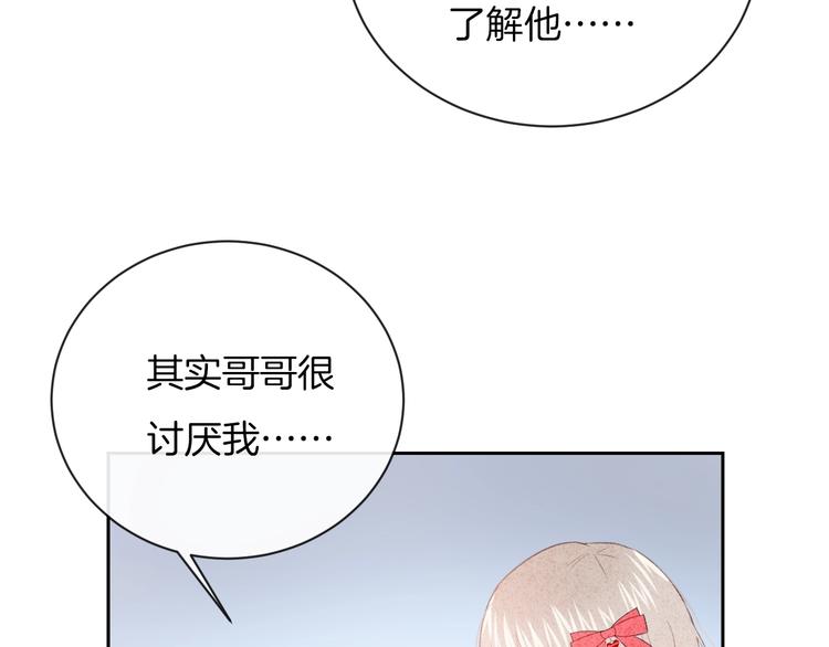 你的目光 - 第35話 消失的他(2/3) - 5