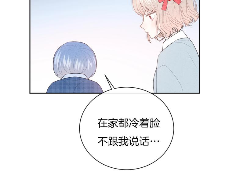你的目光 - 第35話 消失的他(2/3) - 6