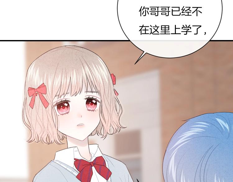 你的目光 - 第35話 消失的他(2/3) - 2