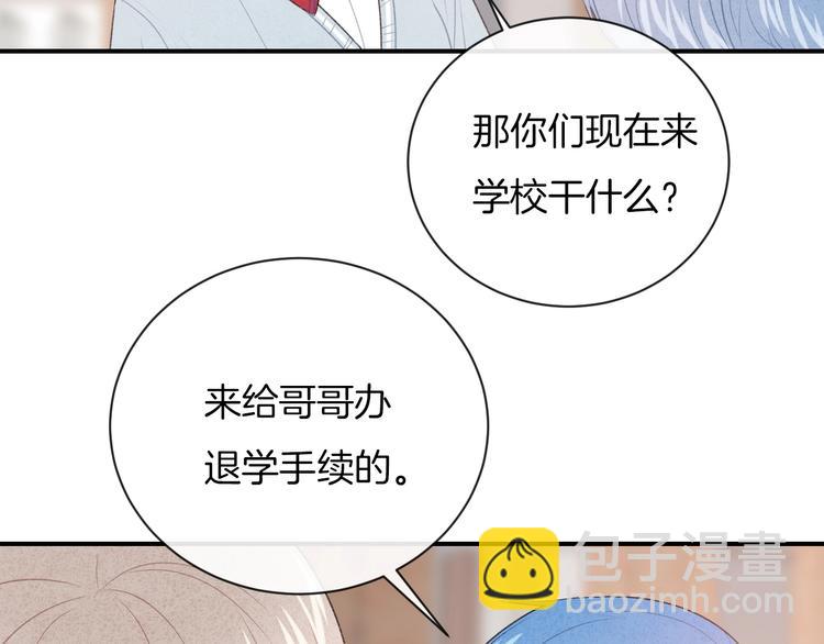 你的目光 - 第35話 消失的他(2/3) - 3