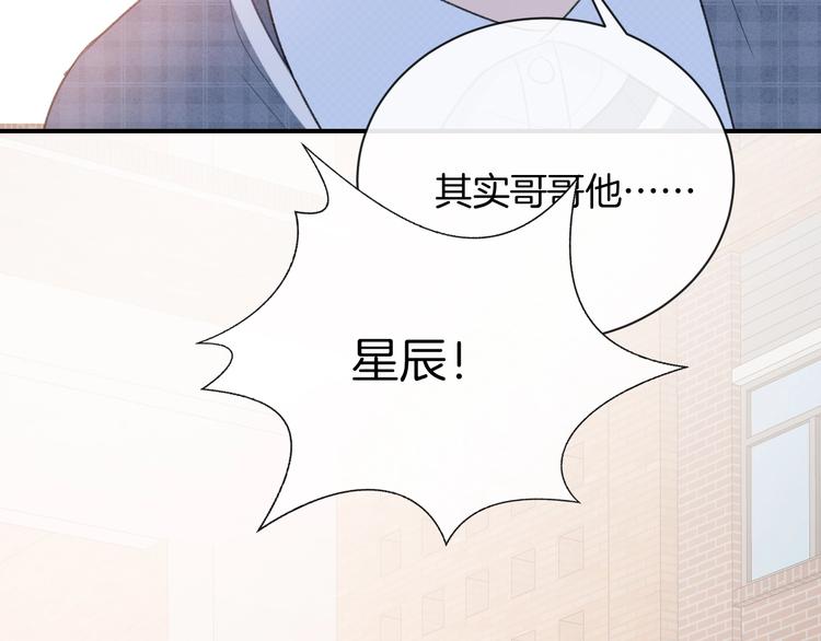 你的目光 - 第35話 消失的他(2/3) - 6