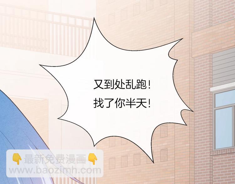 你的目光 - 第35話 消失的他(2/3) - 7