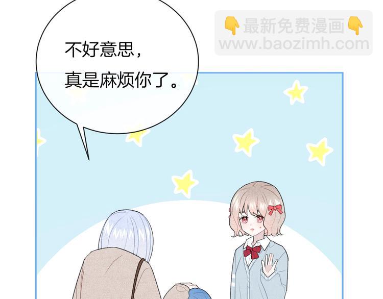 你的目光 - 第35話 消失的他(2/3) - 5