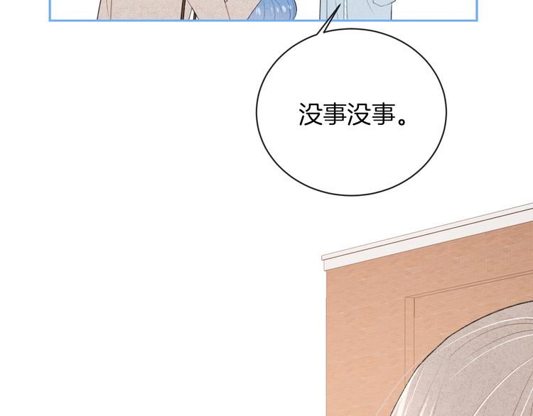 你的目光 - 第35話 消失的他(2/3) - 6