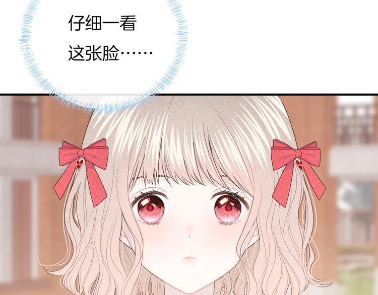 你的目光 - 第35話 消失的他(2/3) - 3
