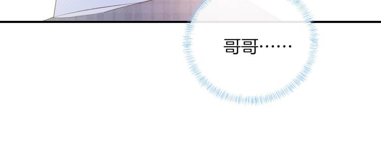 你的目光 - 第35話 消失的他(2/3) - 6