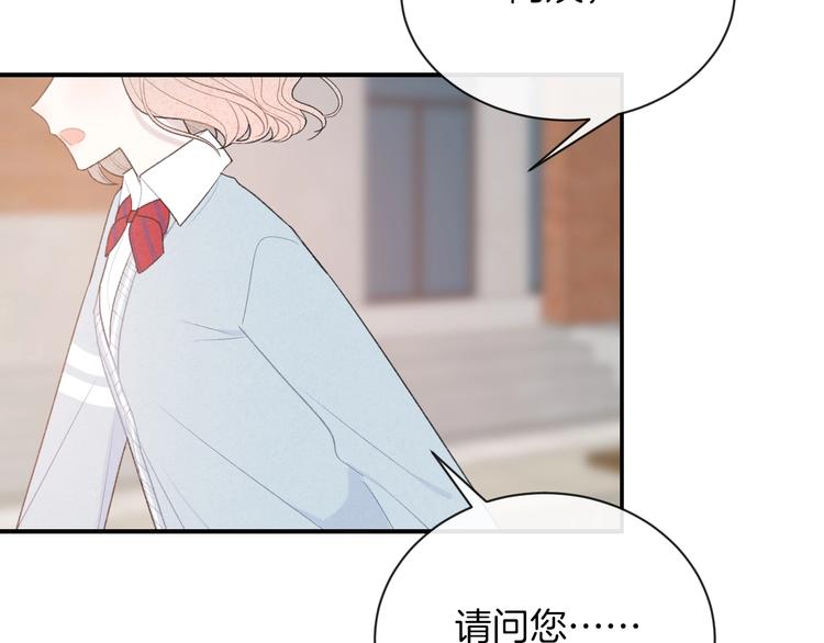 你的目光 - 第35話 消失的他(2/3) - 1