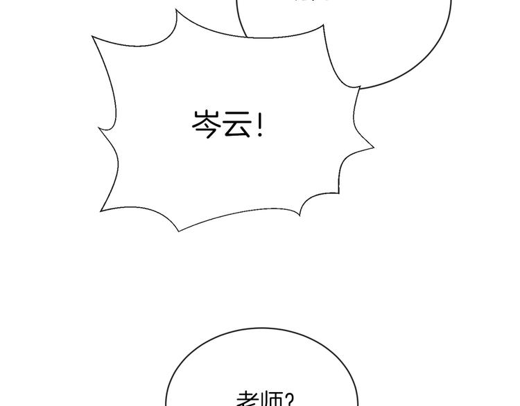 你的目光 - 第35話 消失的他(2/3) - 2