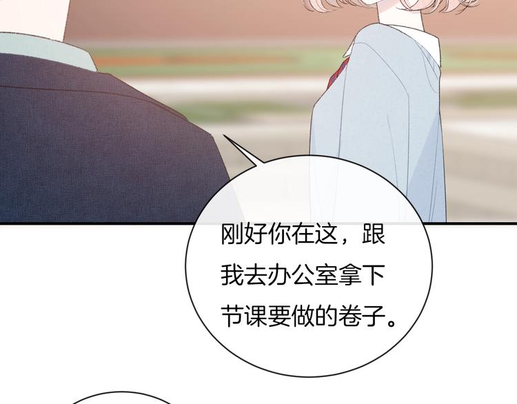 你的目光 - 第35話 消失的他(2/3) - 4