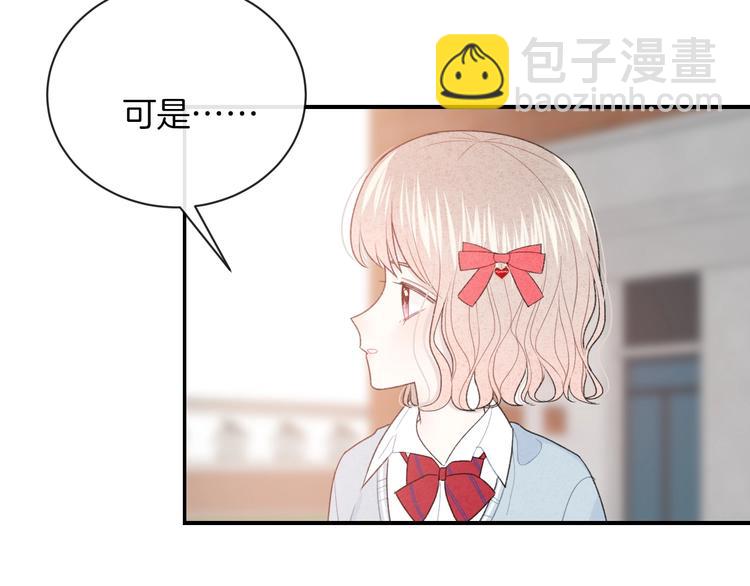 你的目光 - 第35話 消失的他(2/3) - 5