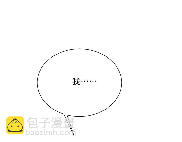 你的目光 - 第37話 我想起來了(2/2) - 7
