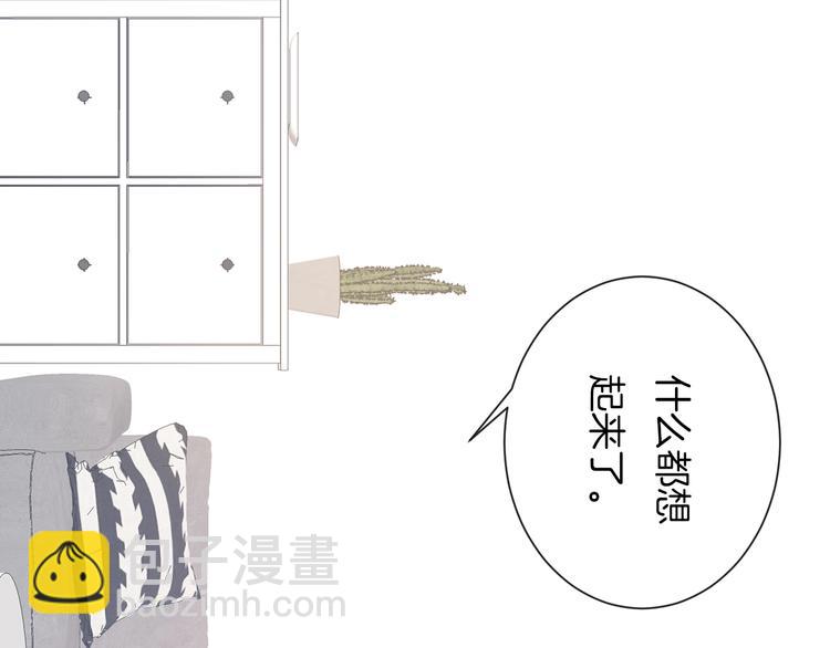你的目光 - 第37話 我想起來了(2/2) - 5