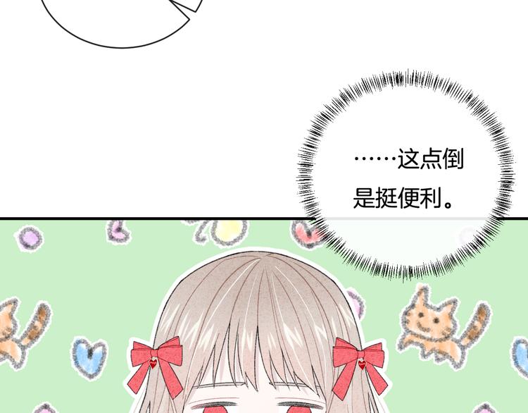 第5话 喜欢(1/3)-第6话