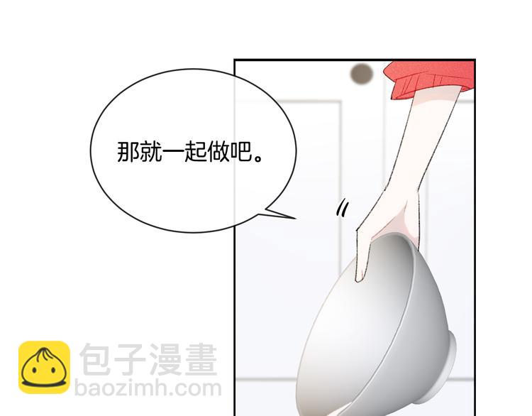 番外 情人节蛋糕(1/2)-第8话