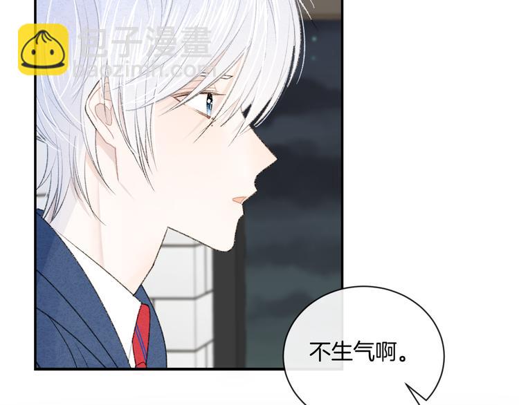 番外 情人节蛋糕(1/2)-第8话