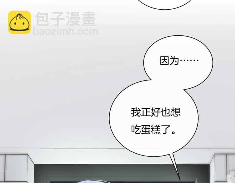 番外 情人节蛋糕(1/2)-第8话