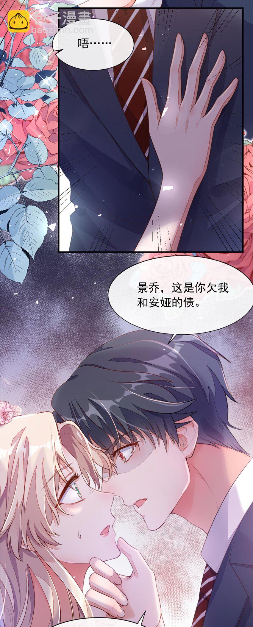 1 婚姻，是什么(1/2)-第2话