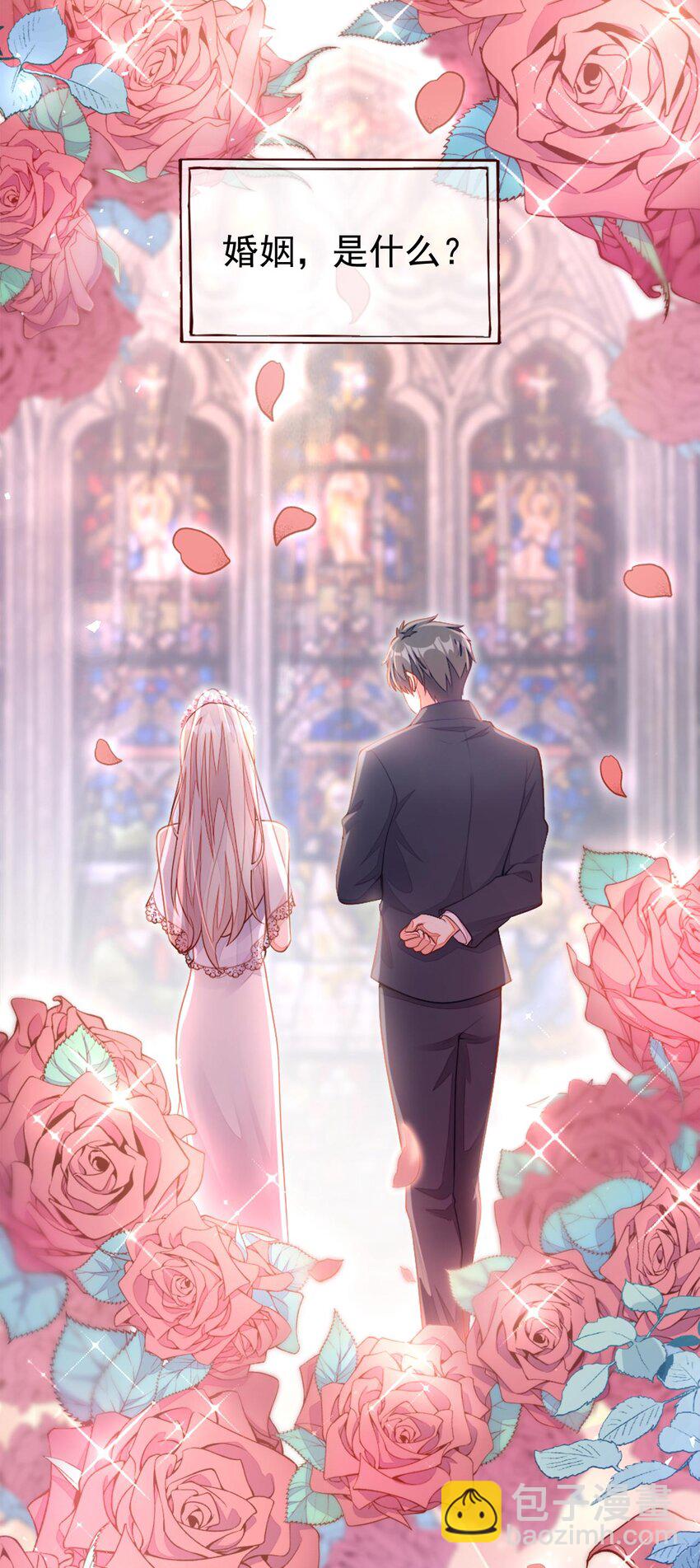 1 婚姻，是什么(1/2)-第2话