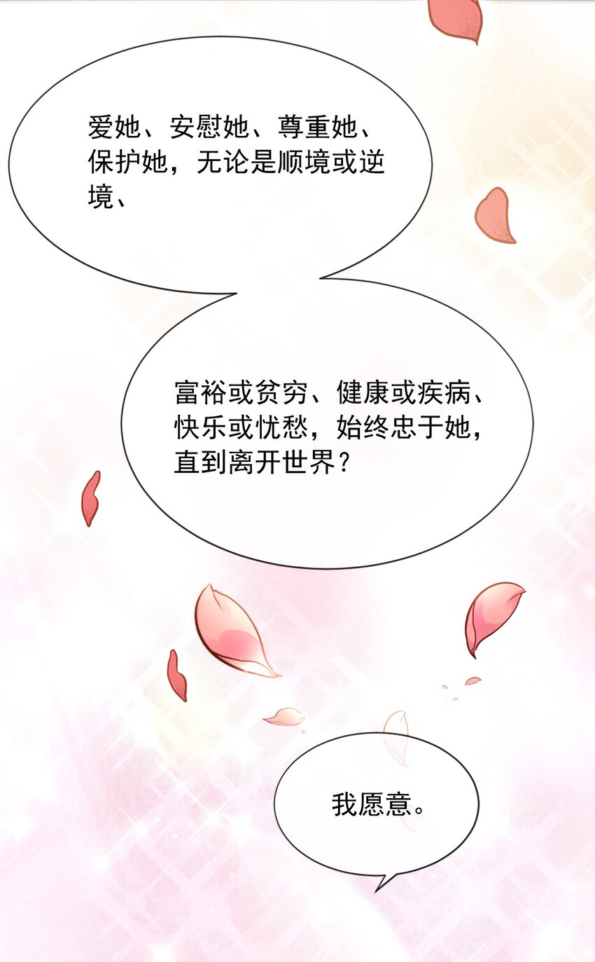 1 婚姻，是什么(1/2)-第2话