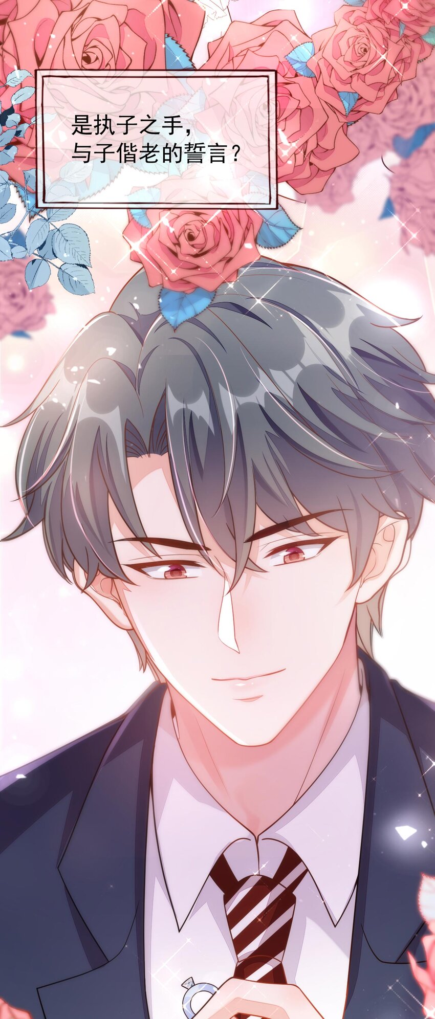1 婚姻，是什么(1/2)-第2话