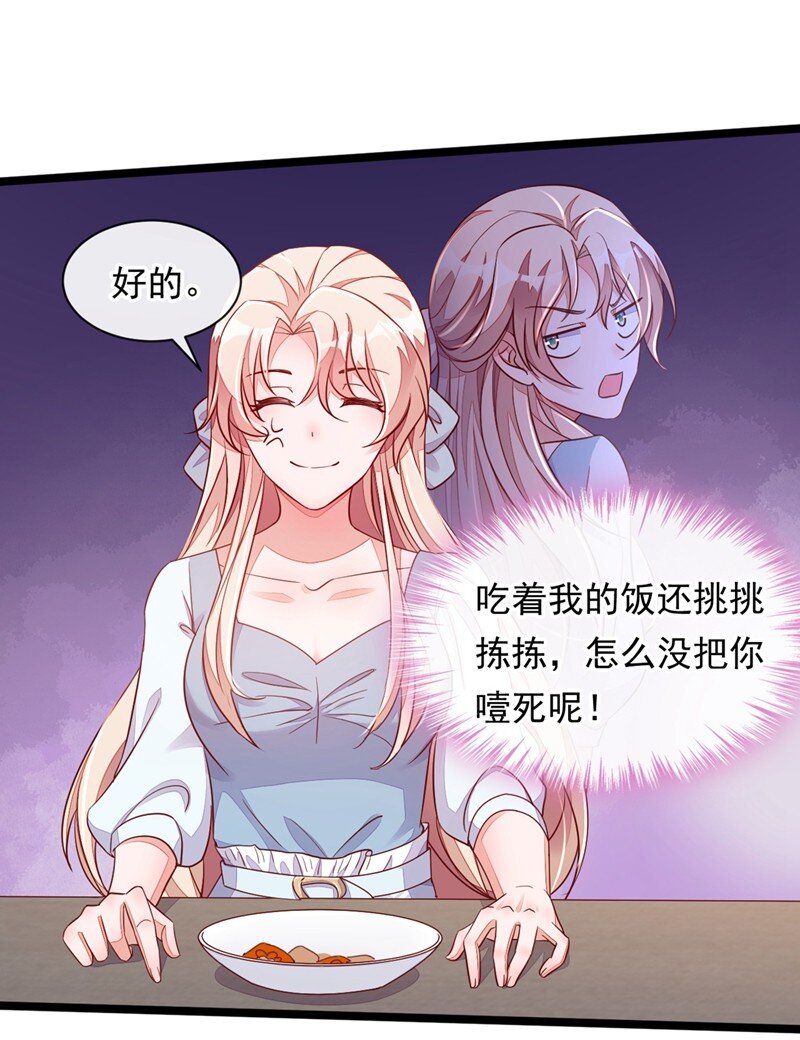 13 怎么又想到她了&hellip;&hellip;-第14话