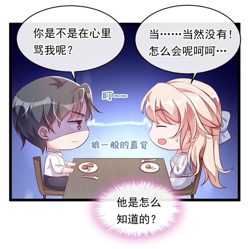 13 怎么又想到她了&hellip;&hellip;-第14话