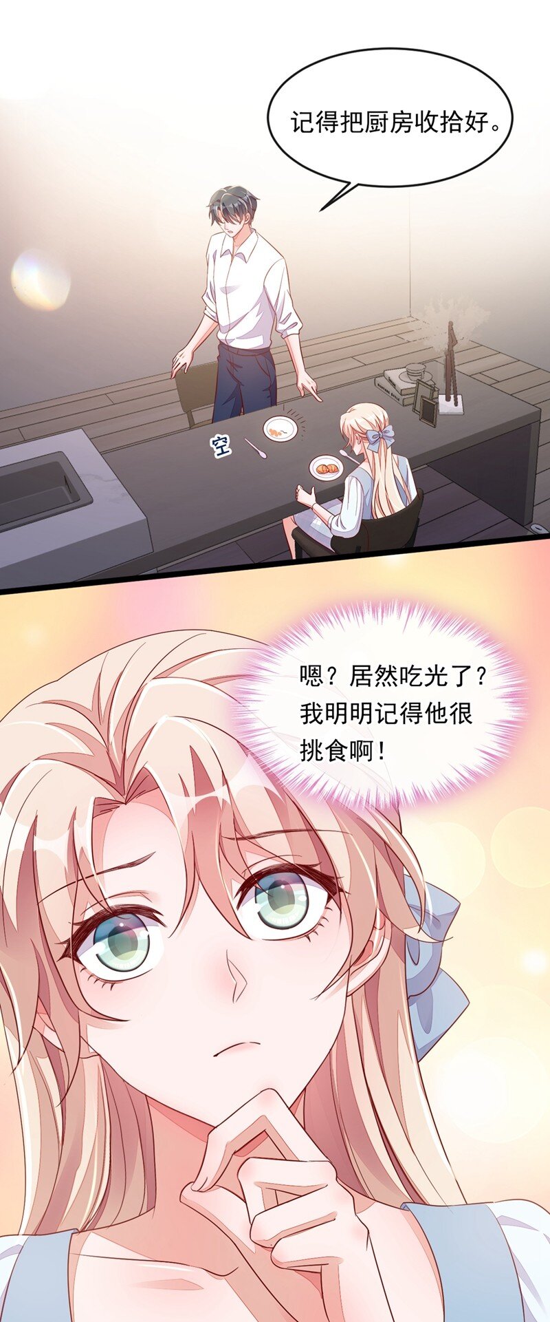 13 怎么又想到她了&hellip;&hellip;-第14话