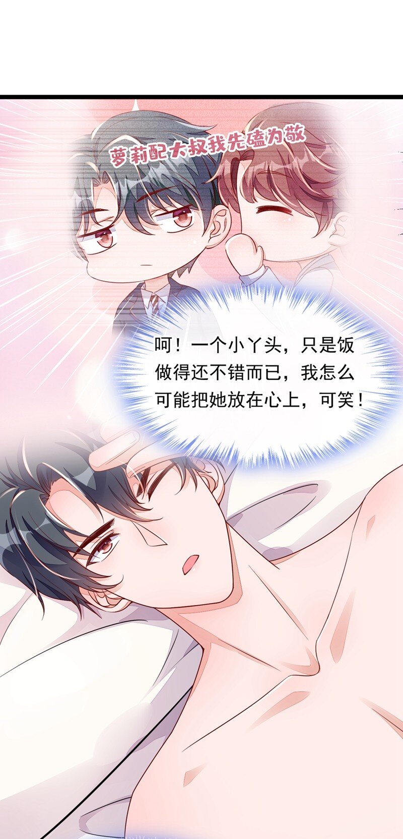 13 怎么又想到她了&hellip;&hellip;-第14话