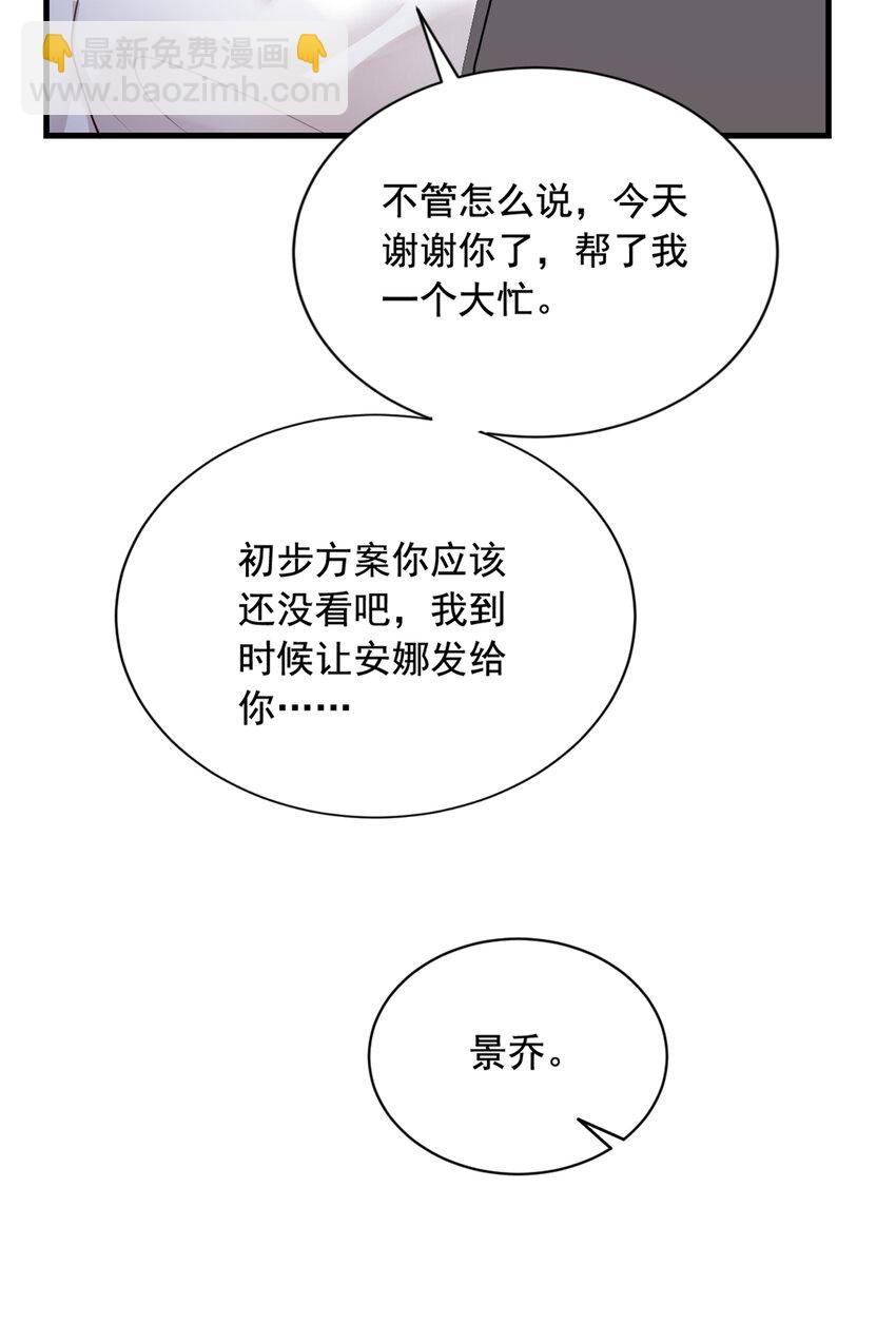 159 和你一起回去-第36话
