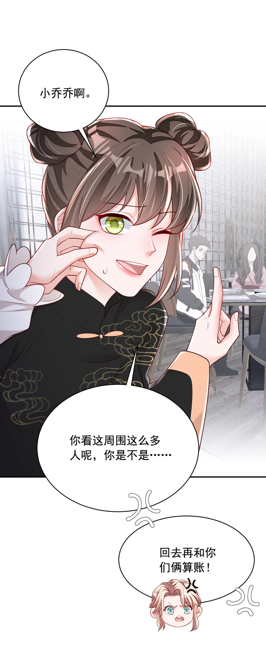 159 和你一起回去-第36话