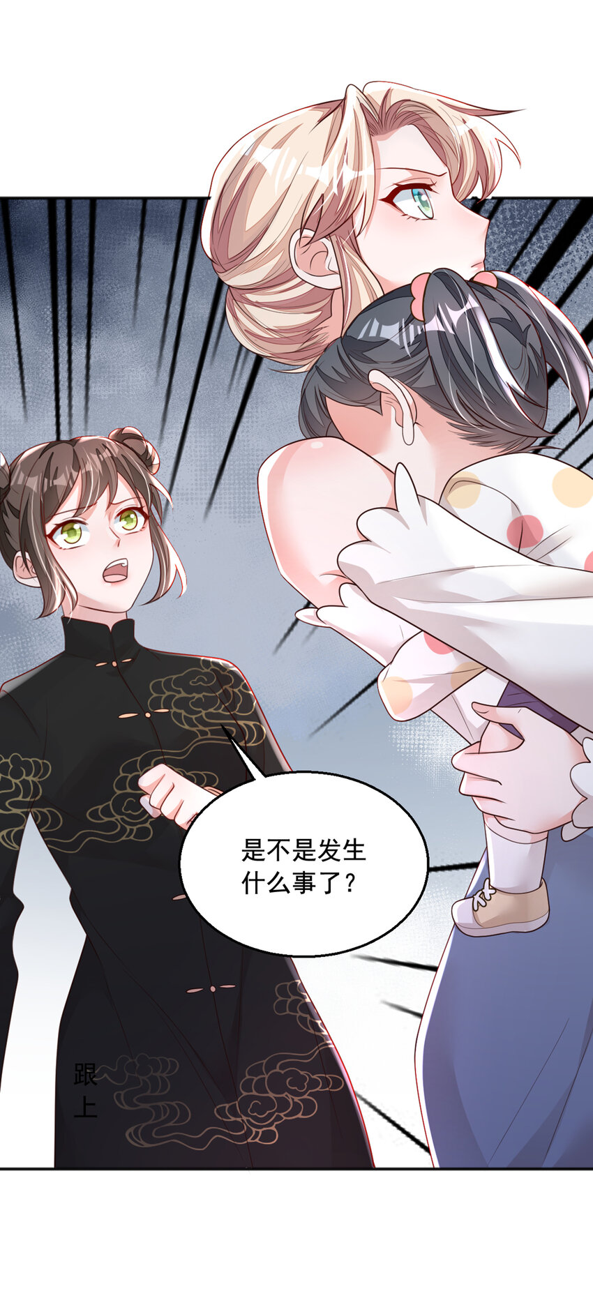 161 是那个男人！-第38话