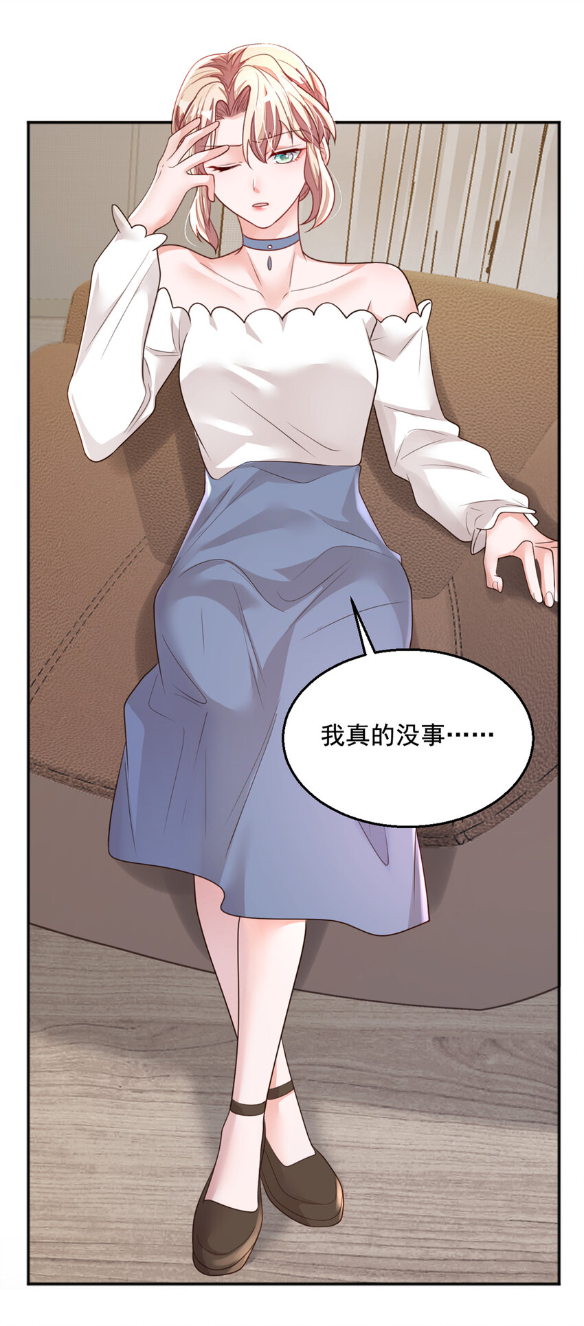161 是那个男人！-第38话