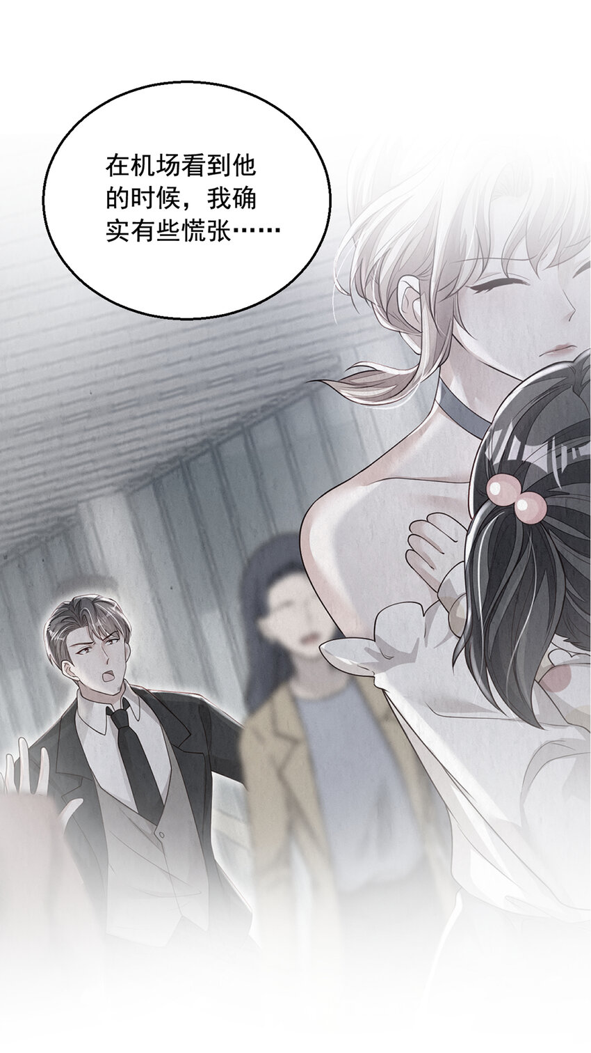 161 是那个男人！-第38话
