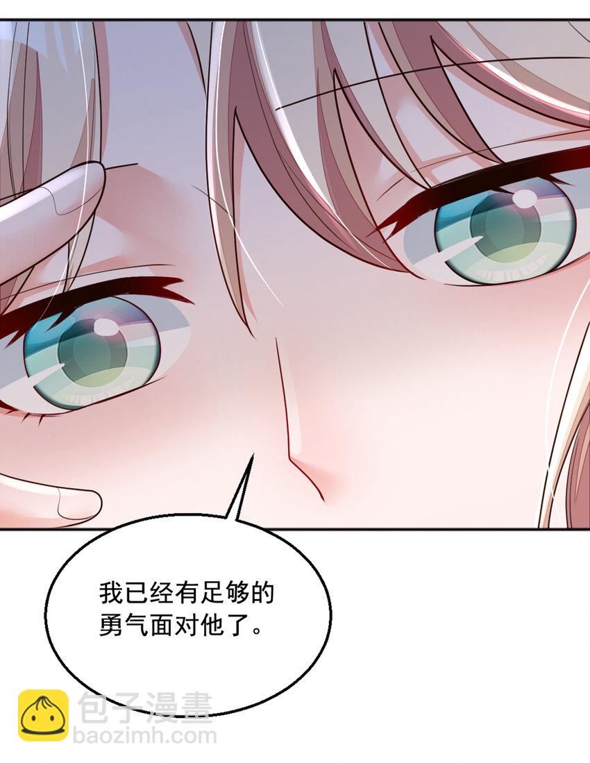 161 是那个男人！-第38话