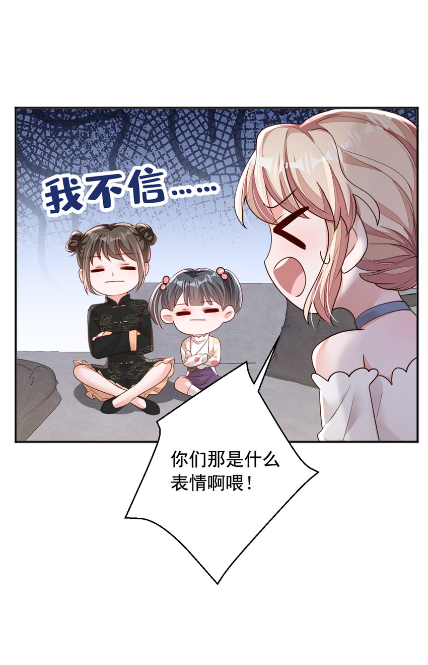 161 是那个男人！-第38话