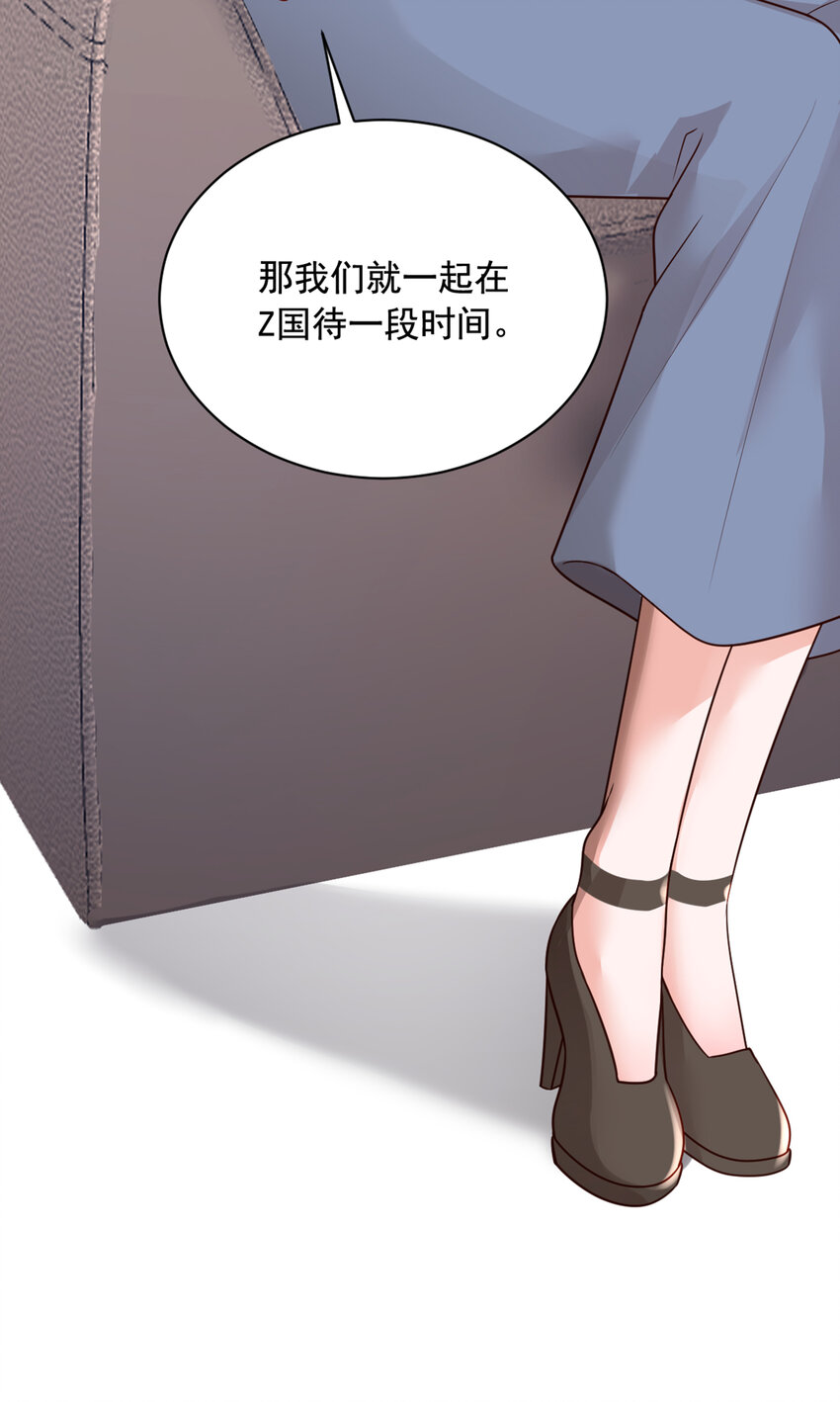 161 是那个男人！-第38话