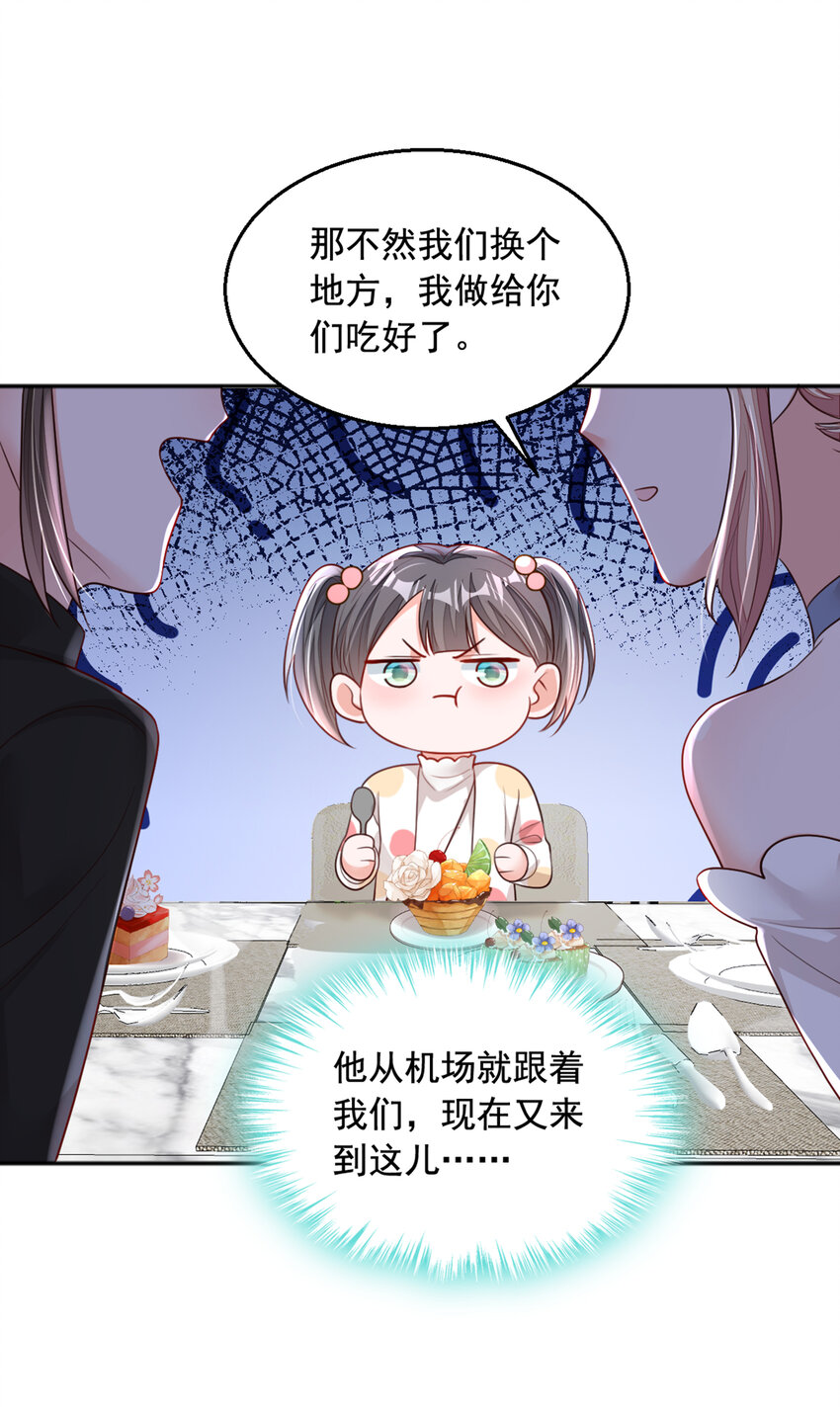 161 是那个男人！-第38话