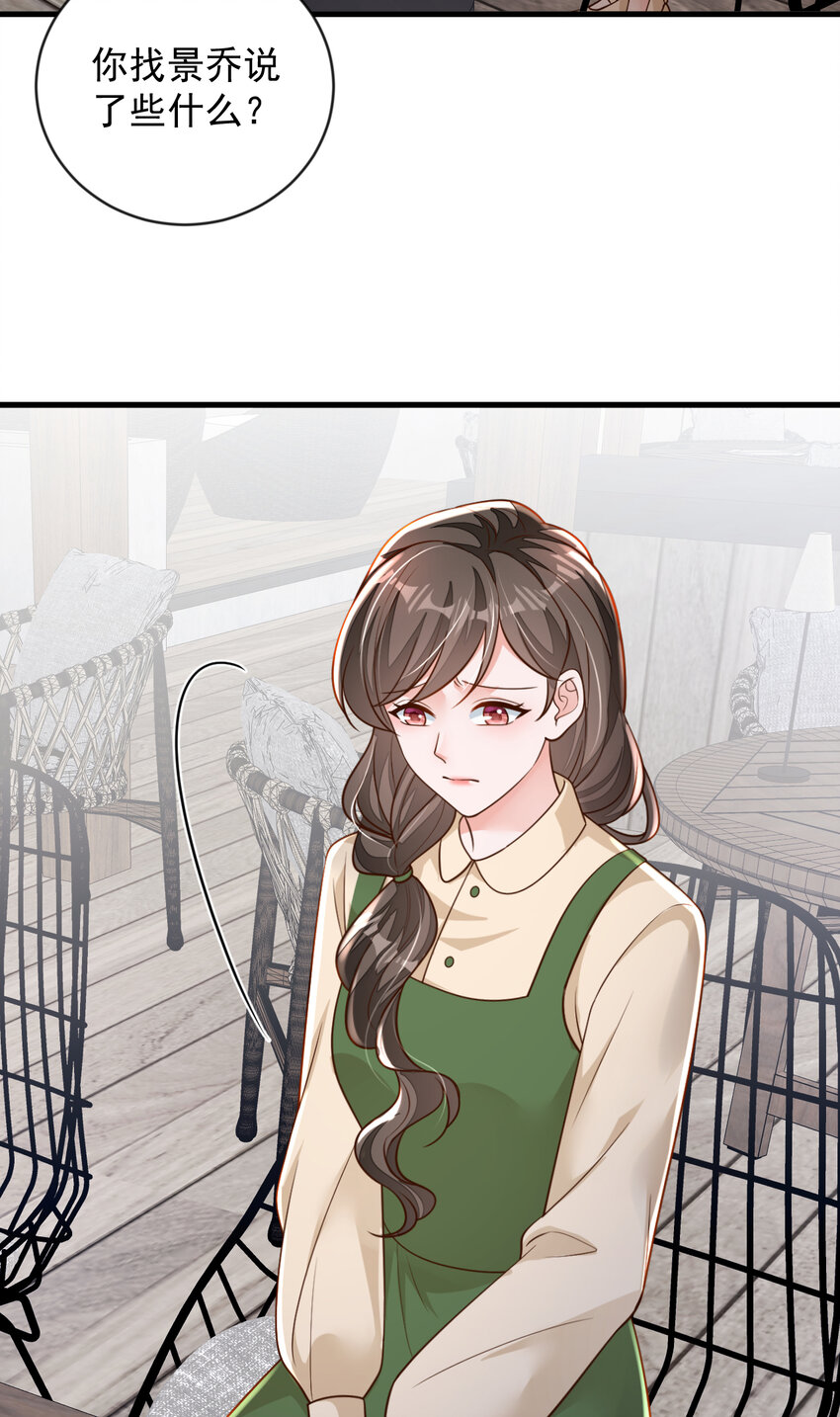 163 言深哥哥-第40话