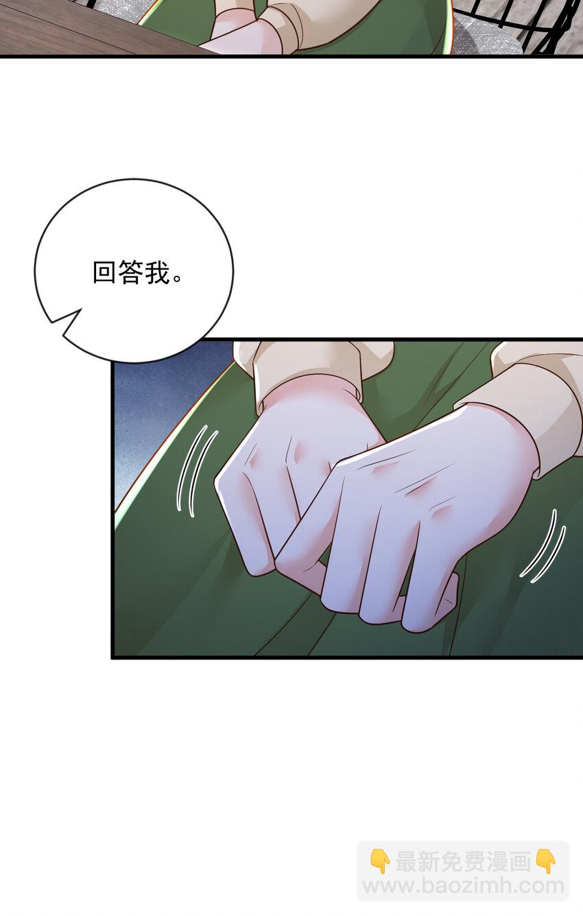 163 言深哥哥-第40话