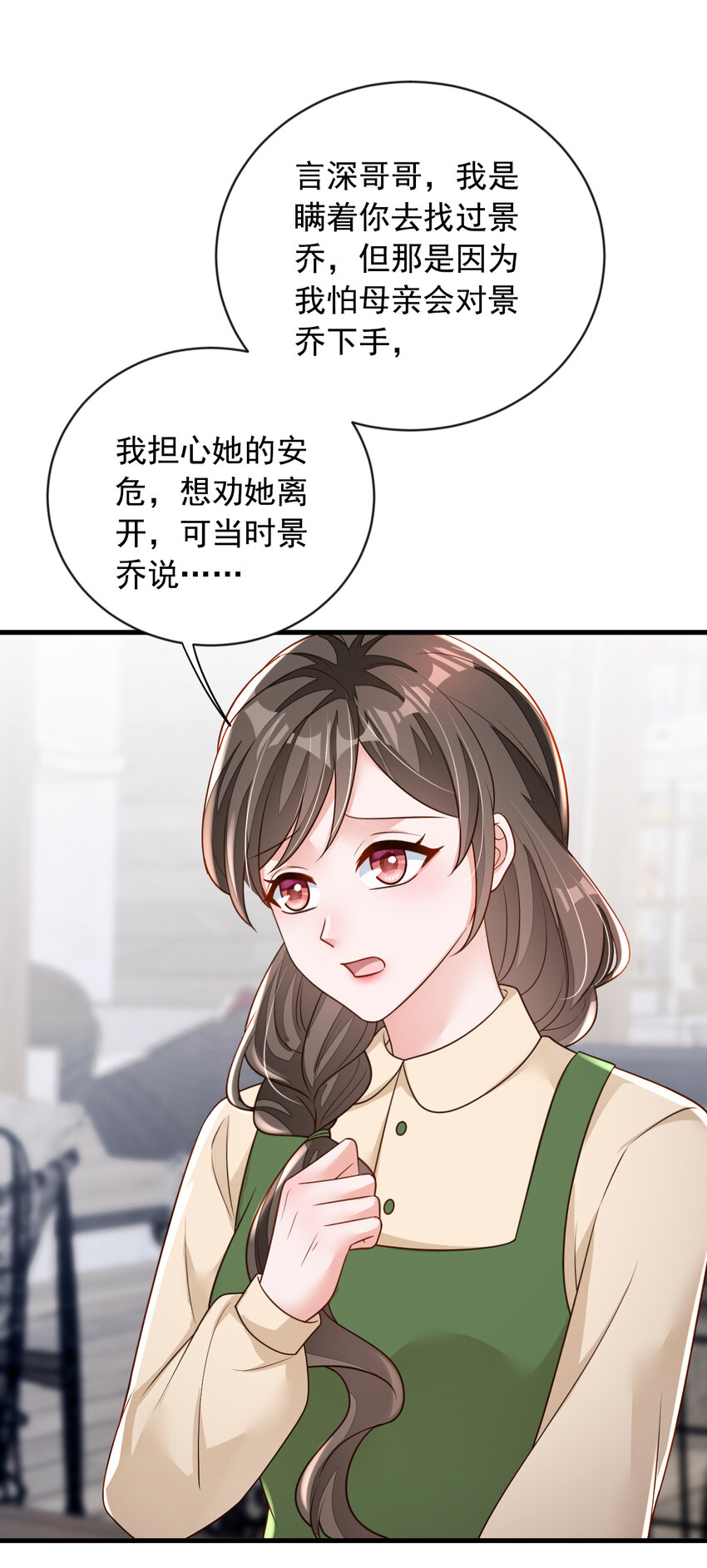 163 言深哥哥-第40话
