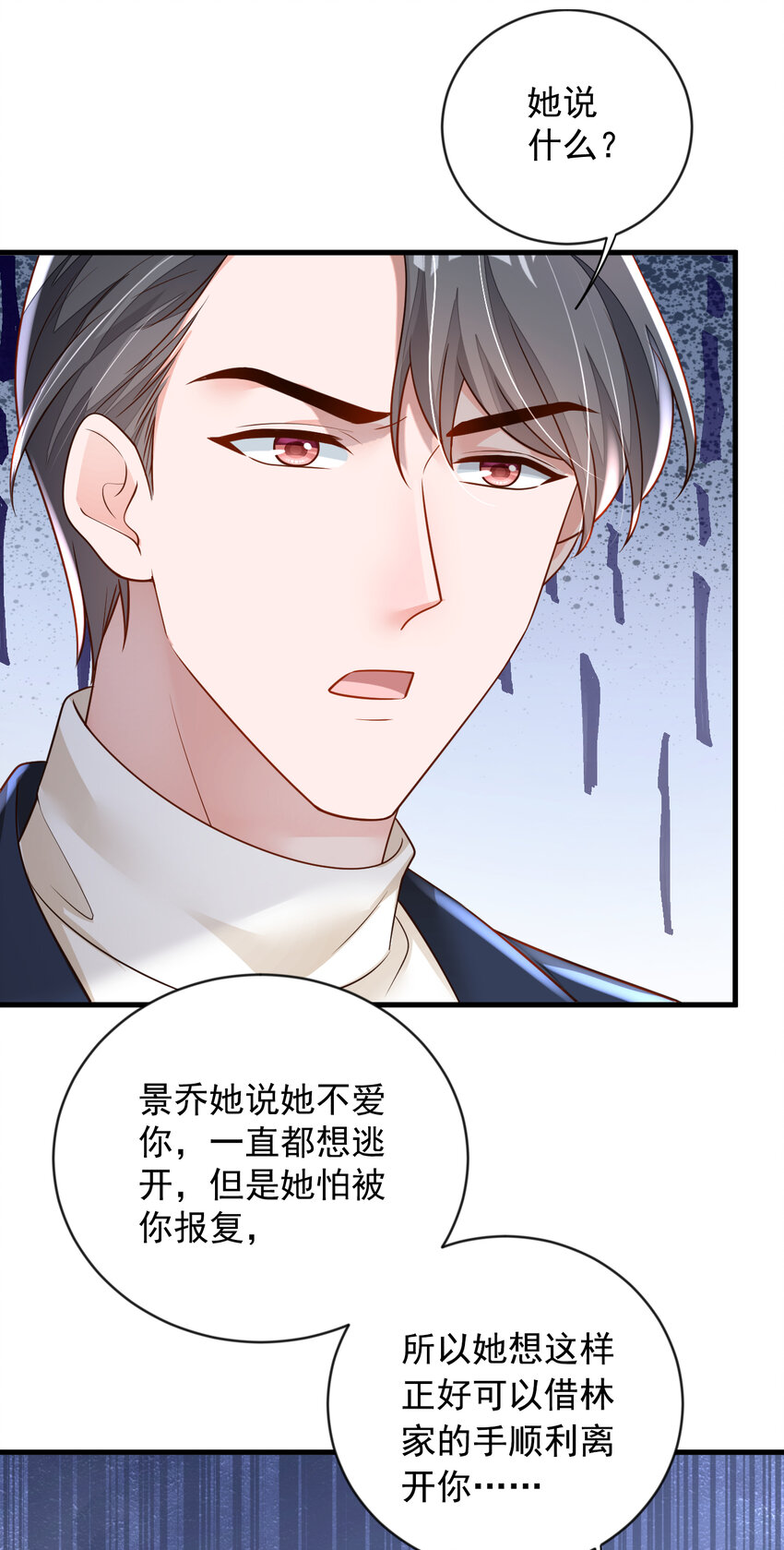 163 言深哥哥-第40话