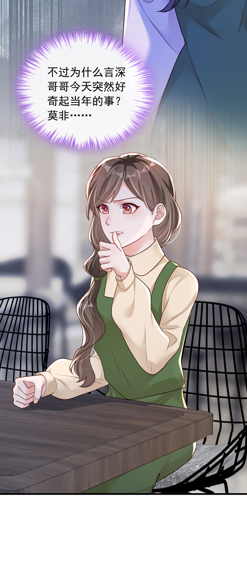 163 言深哥哥-第40话