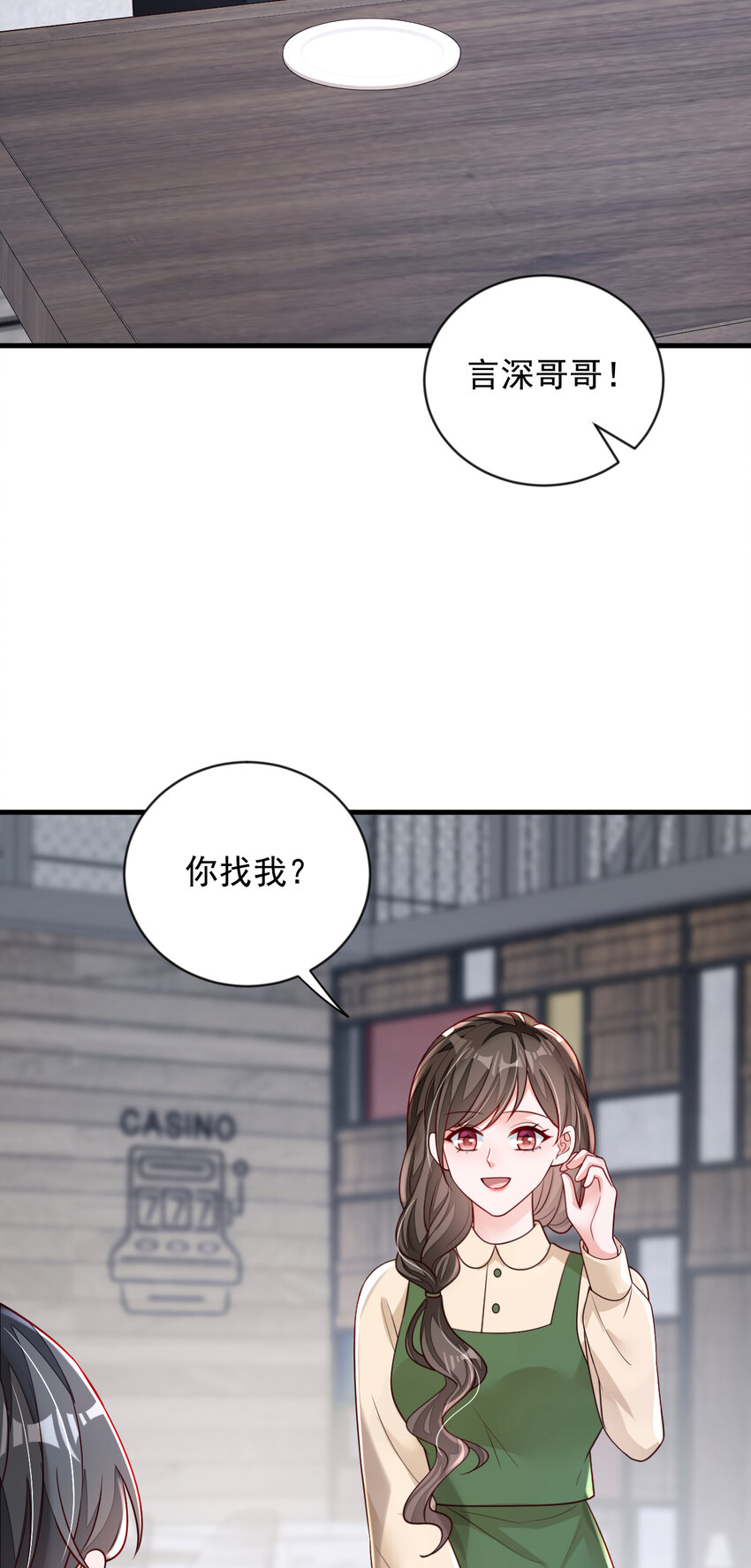 163 言深哥哥-第40话