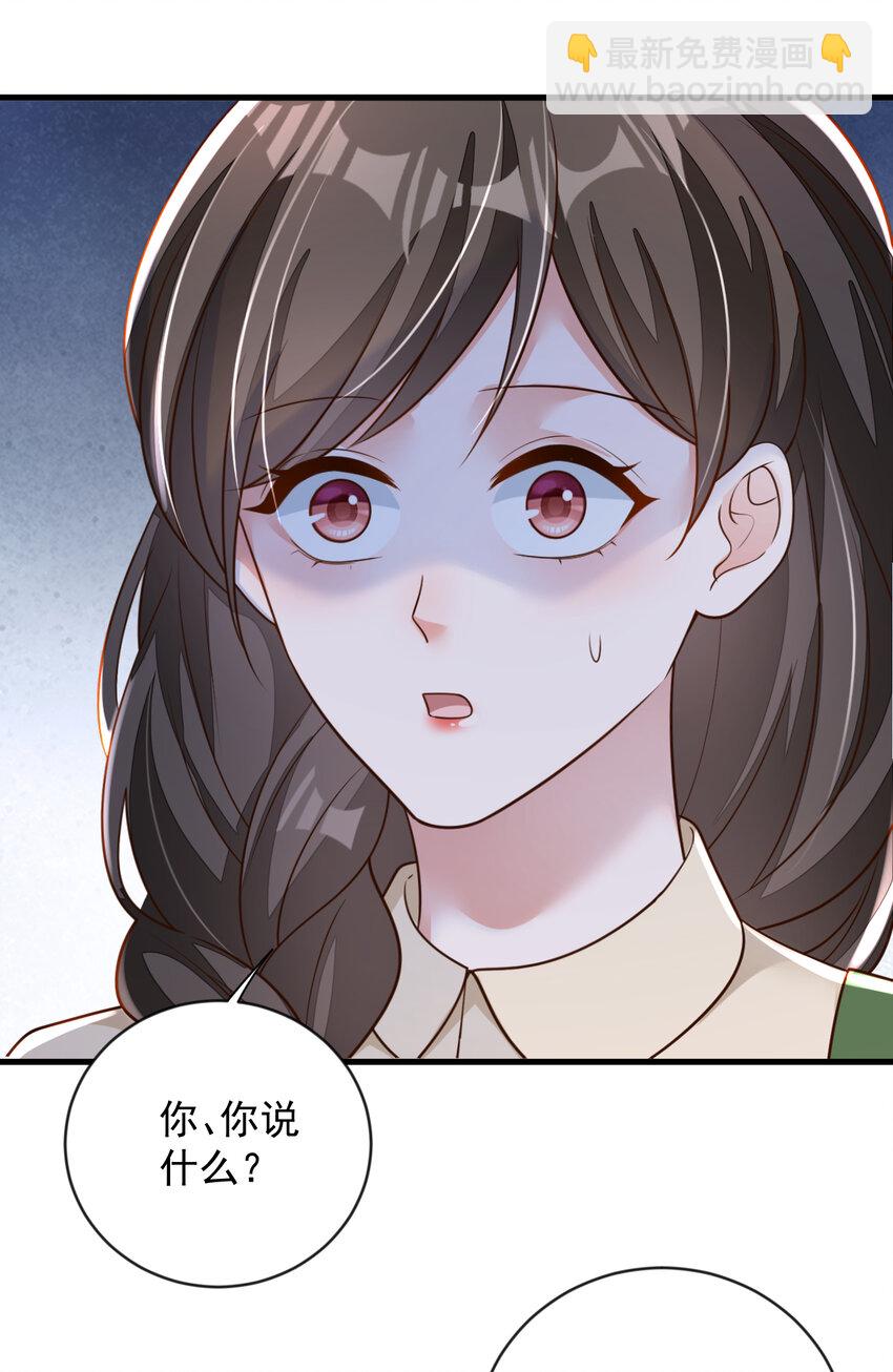163 言深哥哥-第40话