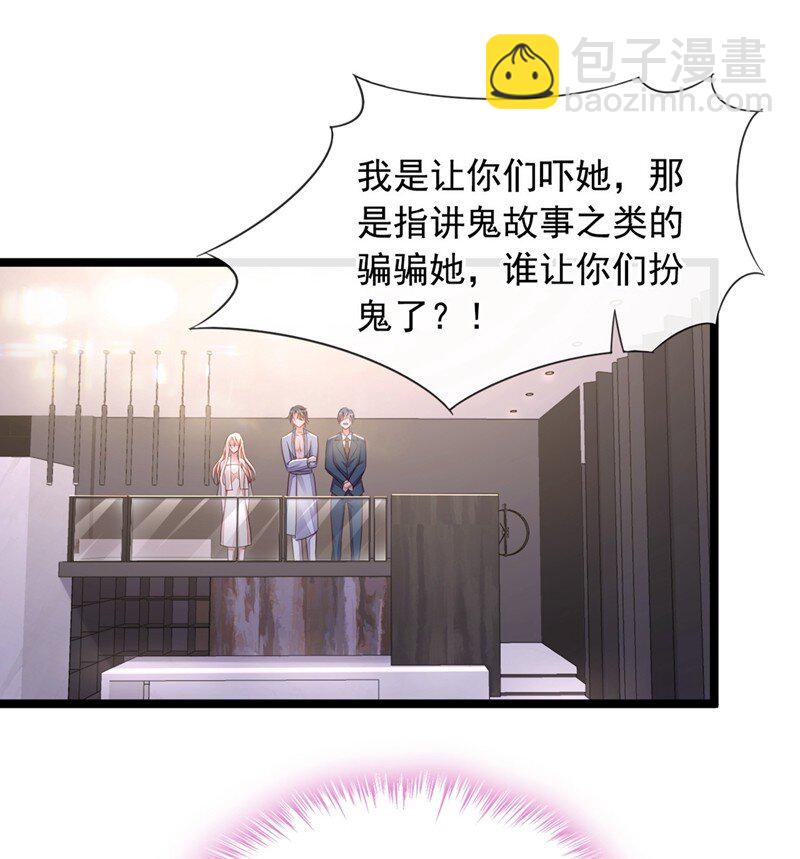 17 你在耍我呢！-第18话