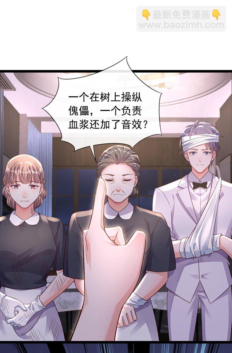 17 你在耍我呢！-第18话