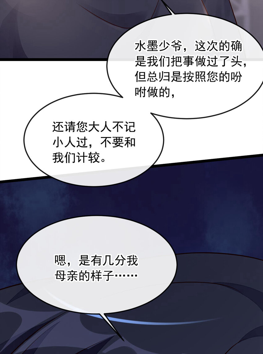 17 你在耍我呢！-第18话