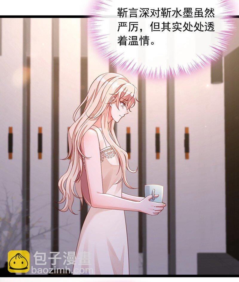 19 他为什么在我床上？-第20话