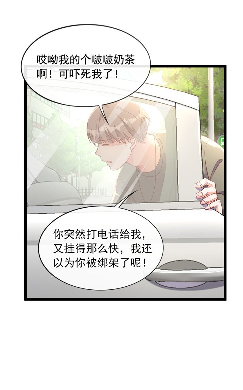 23 说谎的代价-第24话